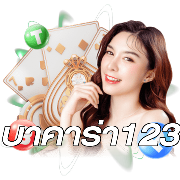 บาคาร่า123